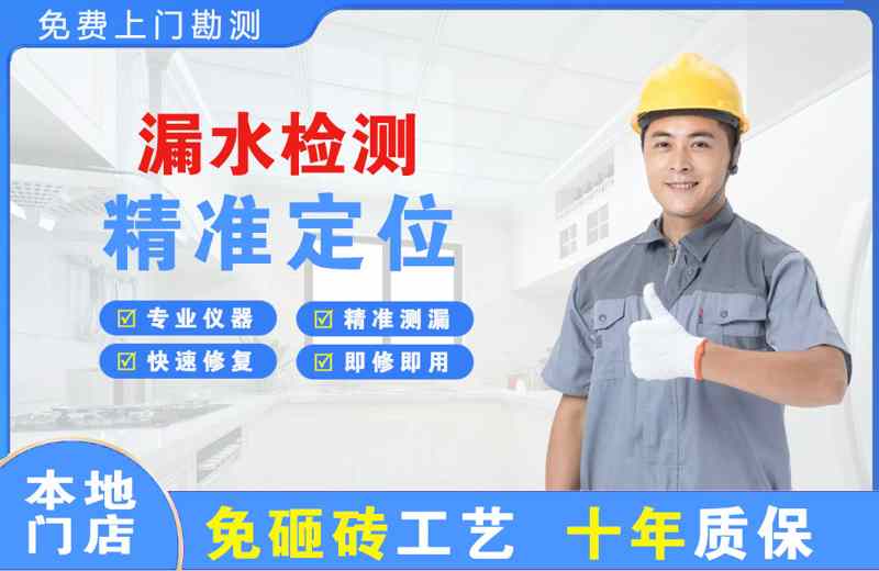 旺苍漏水检测精准定位